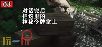 燕云十六声深夜犬吠怎么完成 清河隐月山万事知攻略