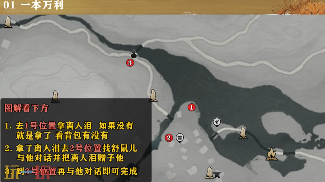 燕云十六声一本万利怎么做 清河隐月山万事知攻略