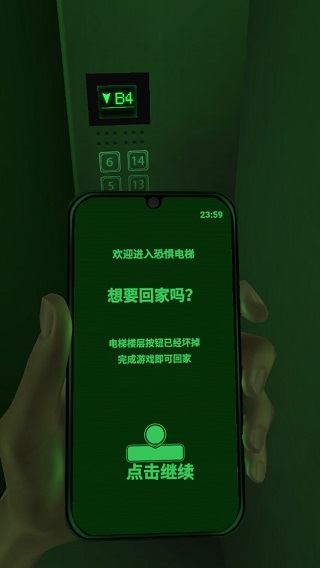 恐惧电梯手机版