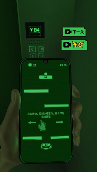 恐惧电梯手机版