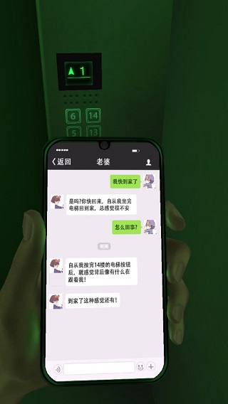 恐惧电梯手机版