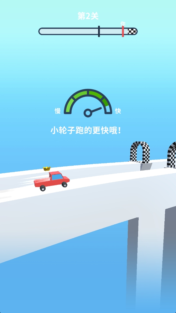 轮车对战