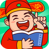 成语乐多多