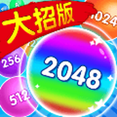 2048安卓最新版