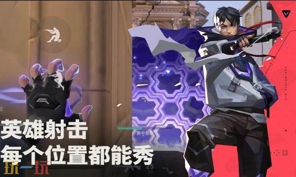 无畏契约源能行动游戏怎么设置 无畏契约手游新手设置推荐