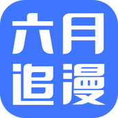哔咔漫画官方版