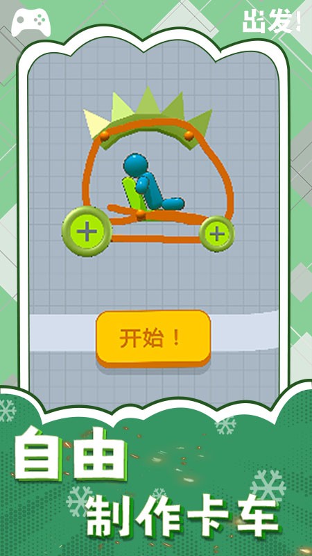 3D变形卡车最新版