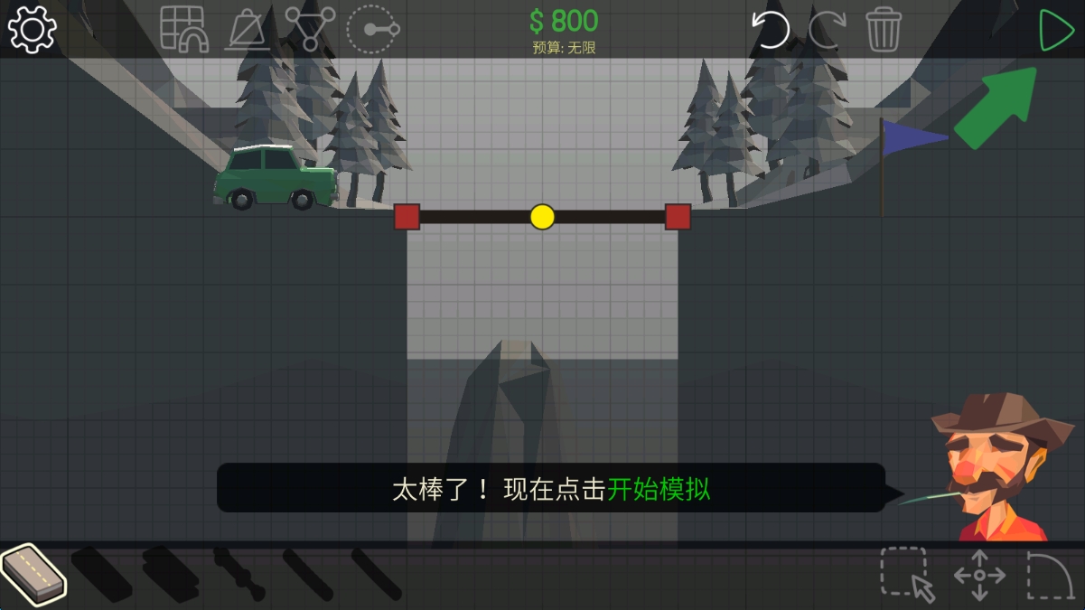 聚合桥2