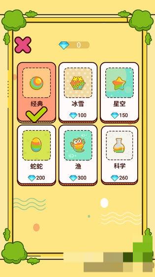 球与线