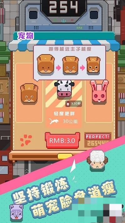 天天爱跨栏