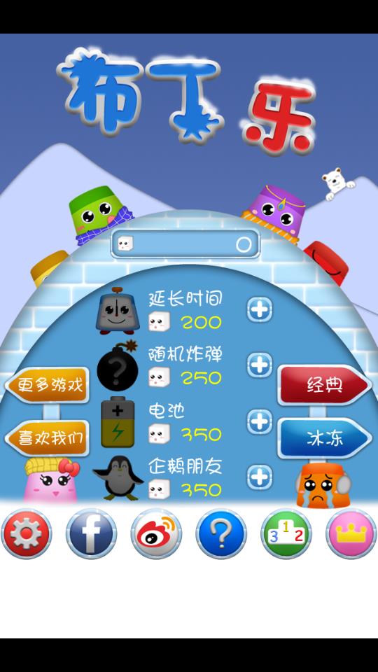 布丁乐
