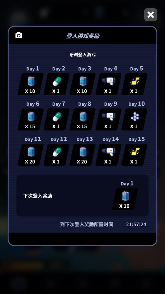 舰长启航