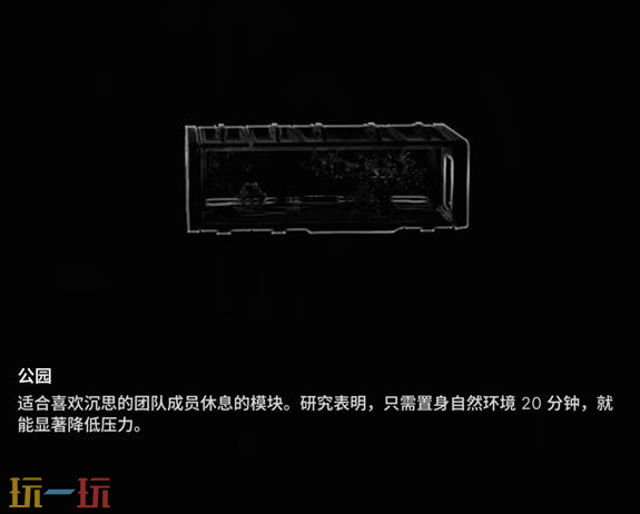 多重人生基地各模块有什么功能 基地模块功能介绍​