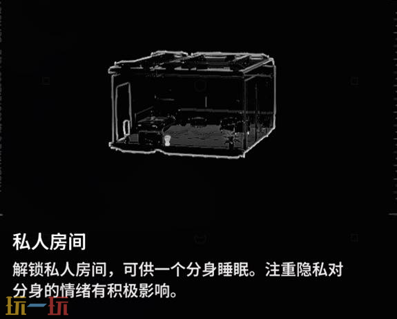 多重人生基地各模块有什么功能 基地模块功能介绍​