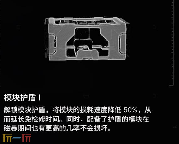 多重人生基地各模块有什么功能 基地模块功能介绍​
