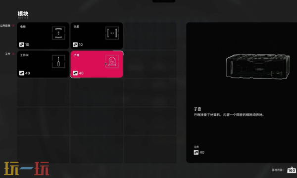 多重人生有机物怎么获取 有机物获取方法一览