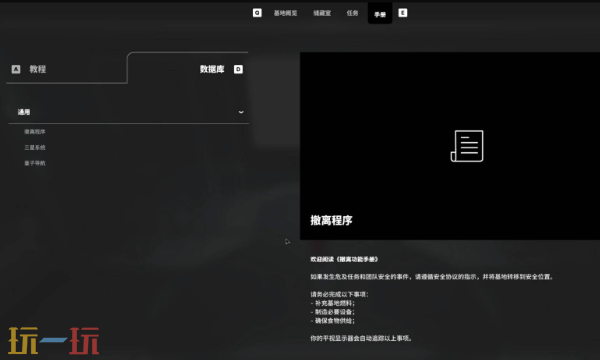 多重人生如何探索逃离太阳 逃离太阳探索方法介绍​