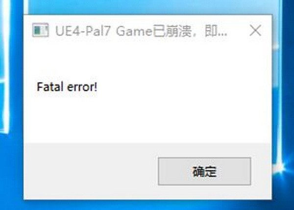 仙剑奇侠传7应用程序错误怎么办?仙剑七提示系统错误代码解决方法5