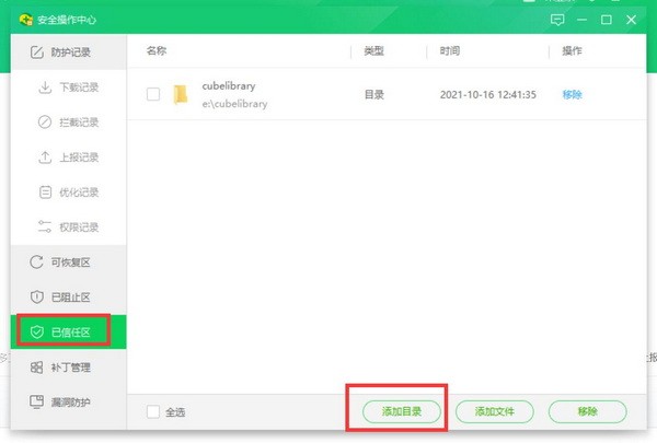 仙剑奇侠传7error126怎么办?仙剑七运行报错代码126解决方法3