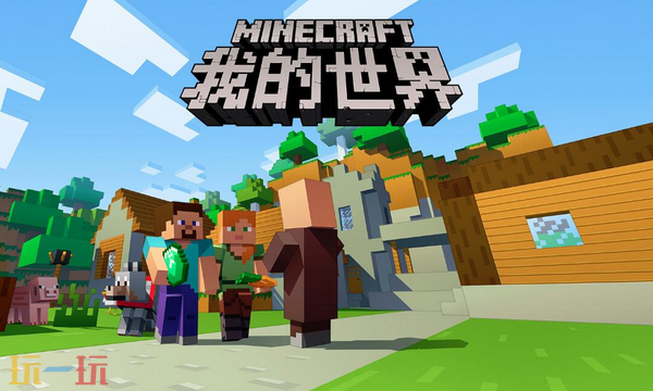 我的世界怎么飞行 Minecraf飞行状态特性一览