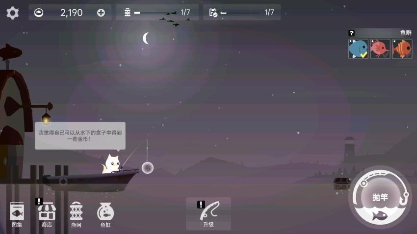 刮鳞大师模拟最新版