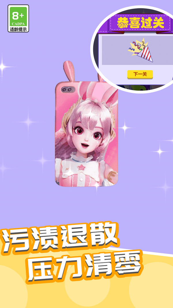 艺术清洁清洁小能手