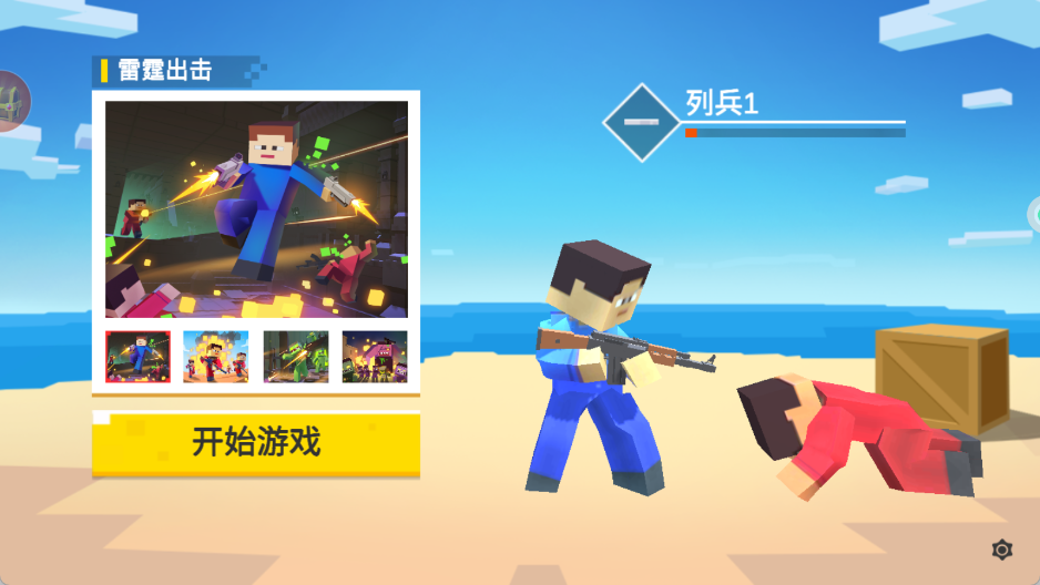 进击的小战士