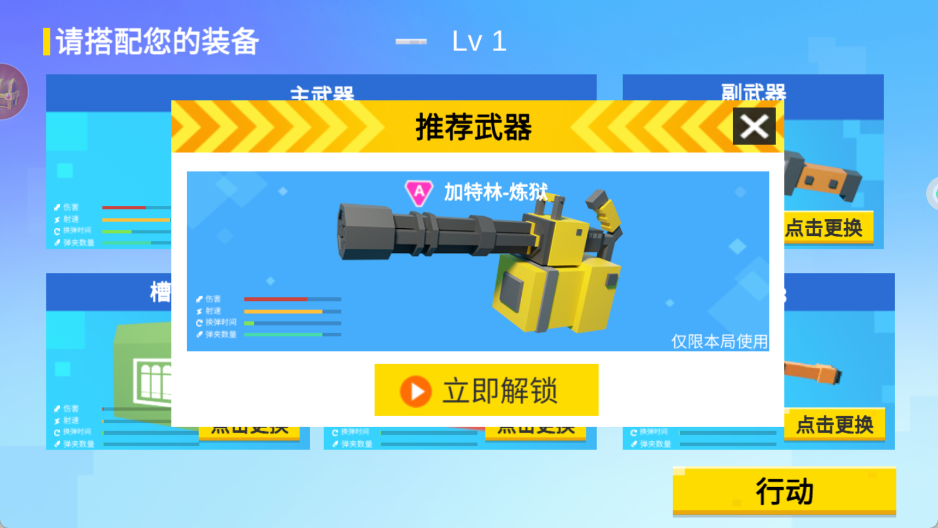 进击的小战士
