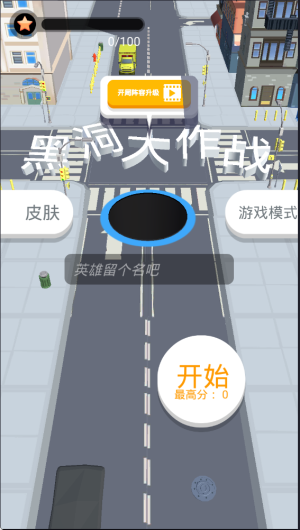 黑洞大作战汉化版