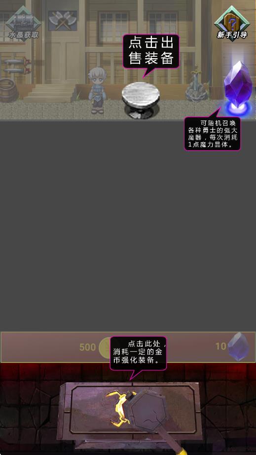 最强装备