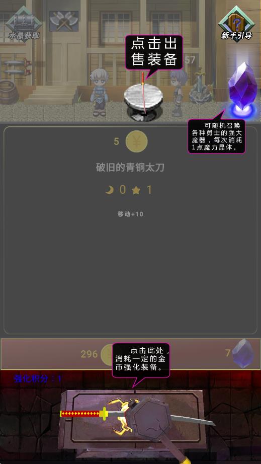 最强装备