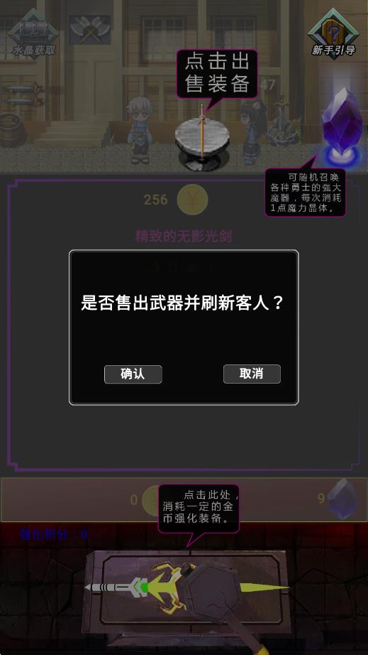 最强装备