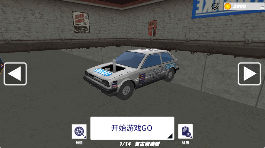 车祸驾驶测试模拟