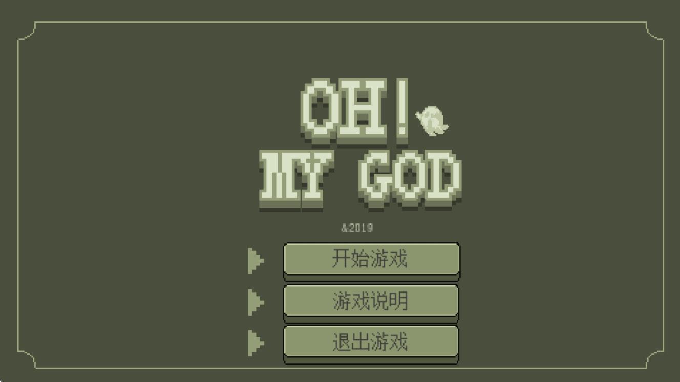 我的天啊