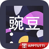 白豆运输线