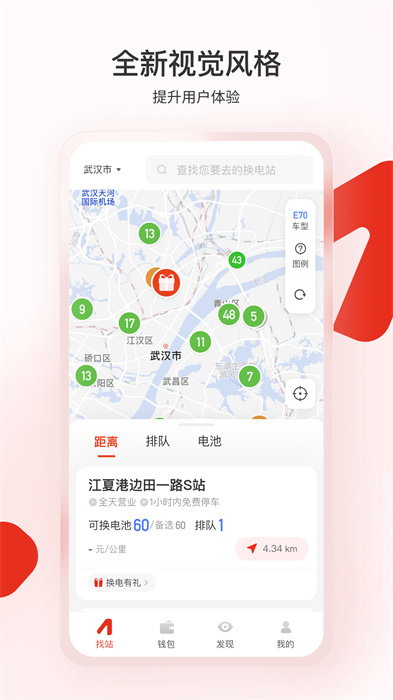 奥动换电2024最新版