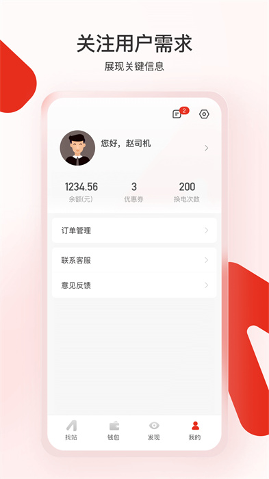 奥动换电2024最新版