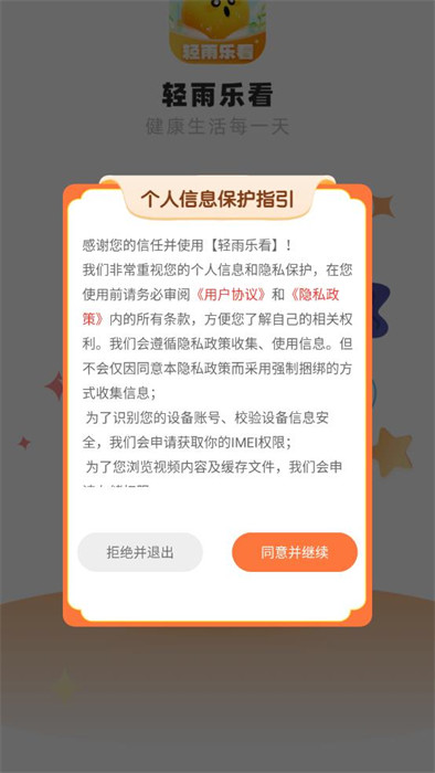 轻雨乐看