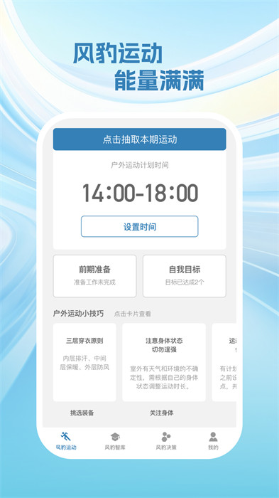 风豹强力大师