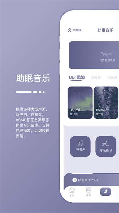 深海豚Easleep睡眠仪