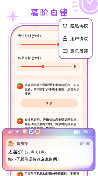 倒数提醒
