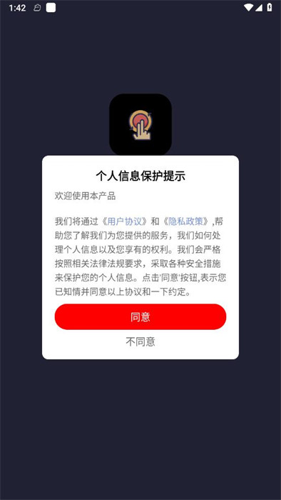 无指自动连点器