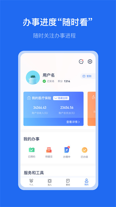 云南办事通app官方