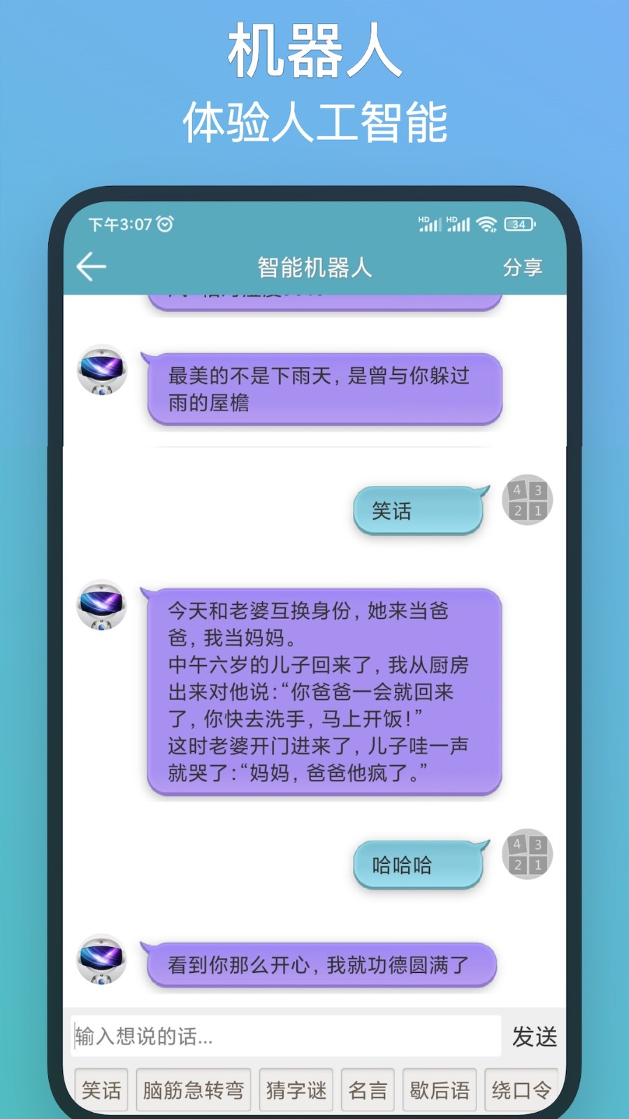 注意力训练最新版