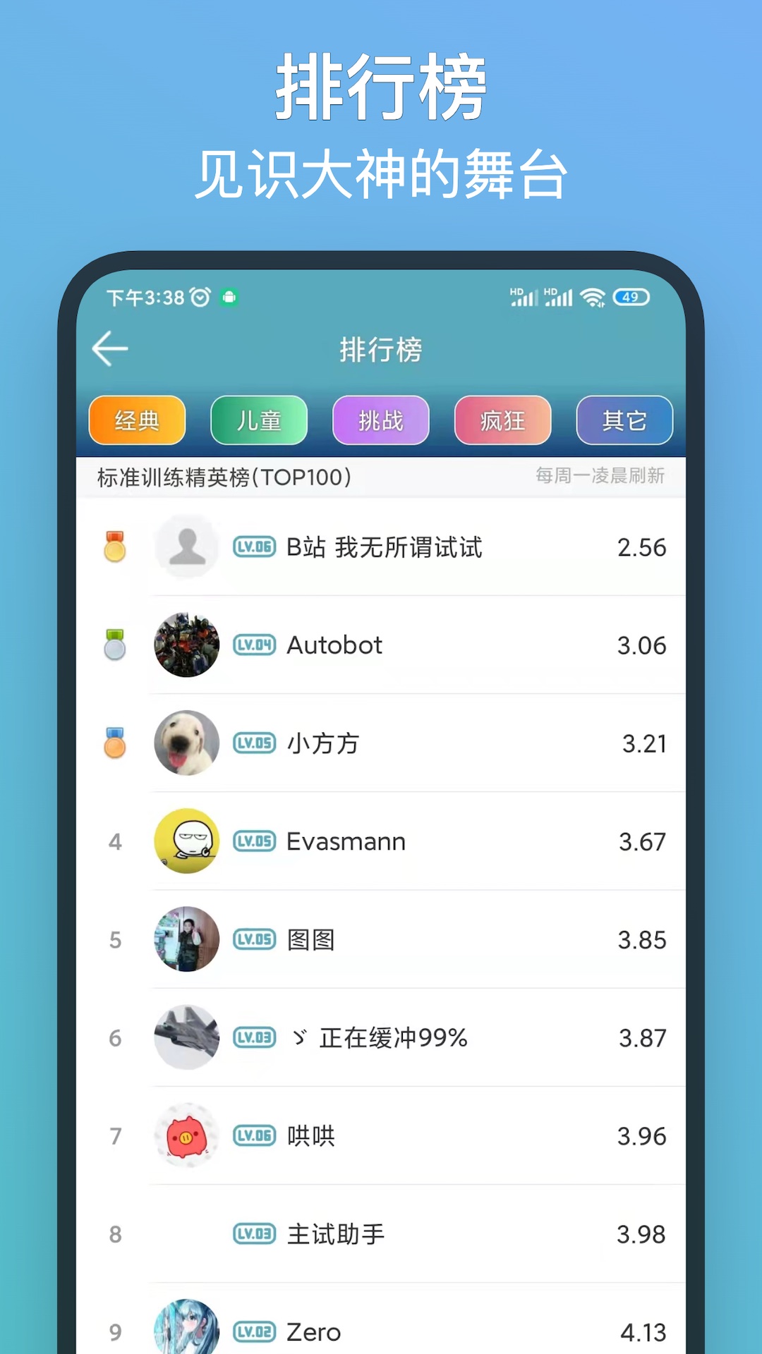 注意力训练最新版