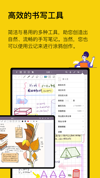云记最新版