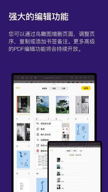 云记最新版