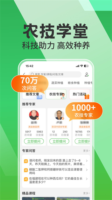 惠农网官方版