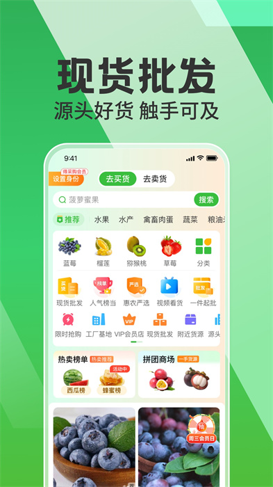 惠农网官方版