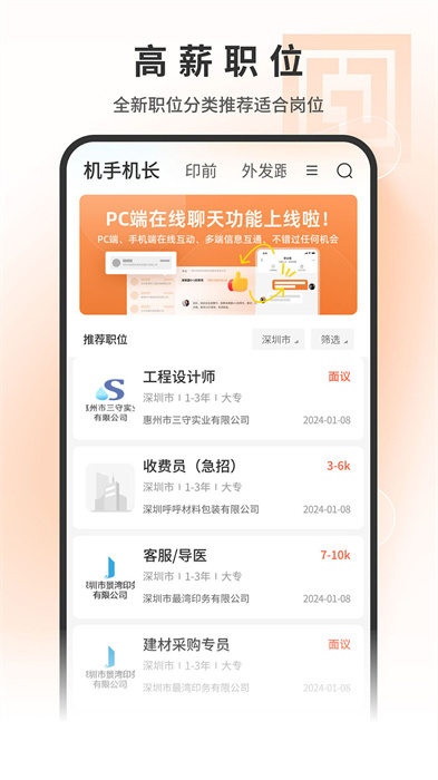 印刷人才网